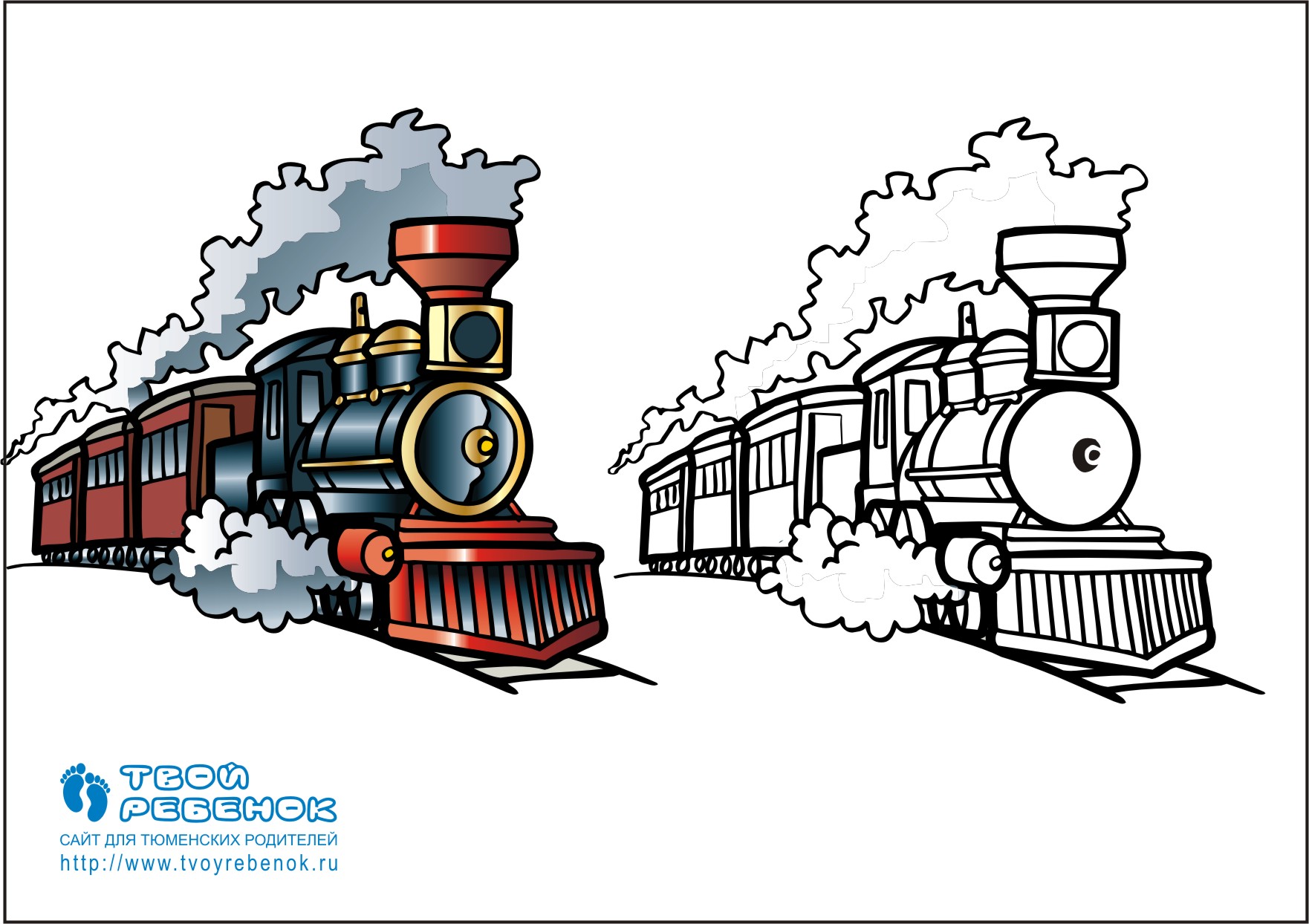 Раскраска — Мультик про паровозики и большие поезда