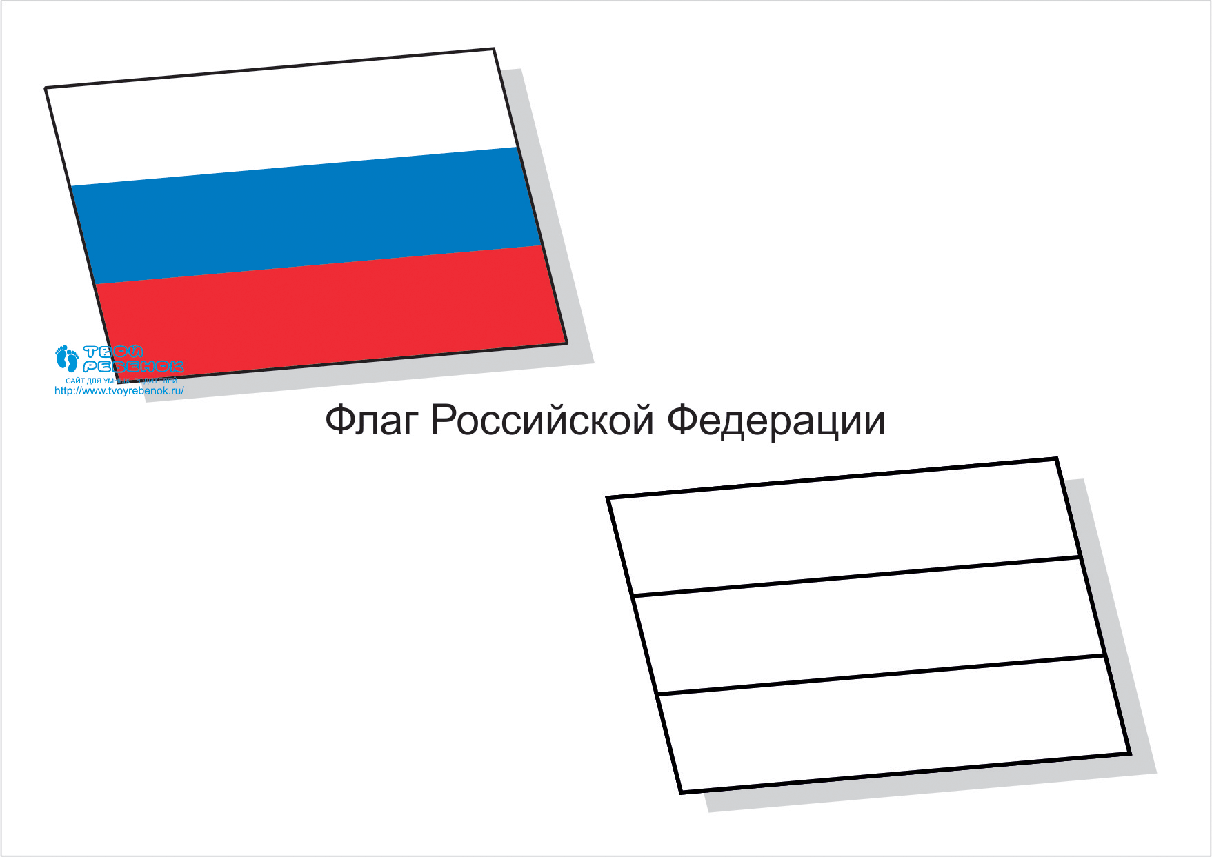 Флаг России Фото Смотреть Бесплатно