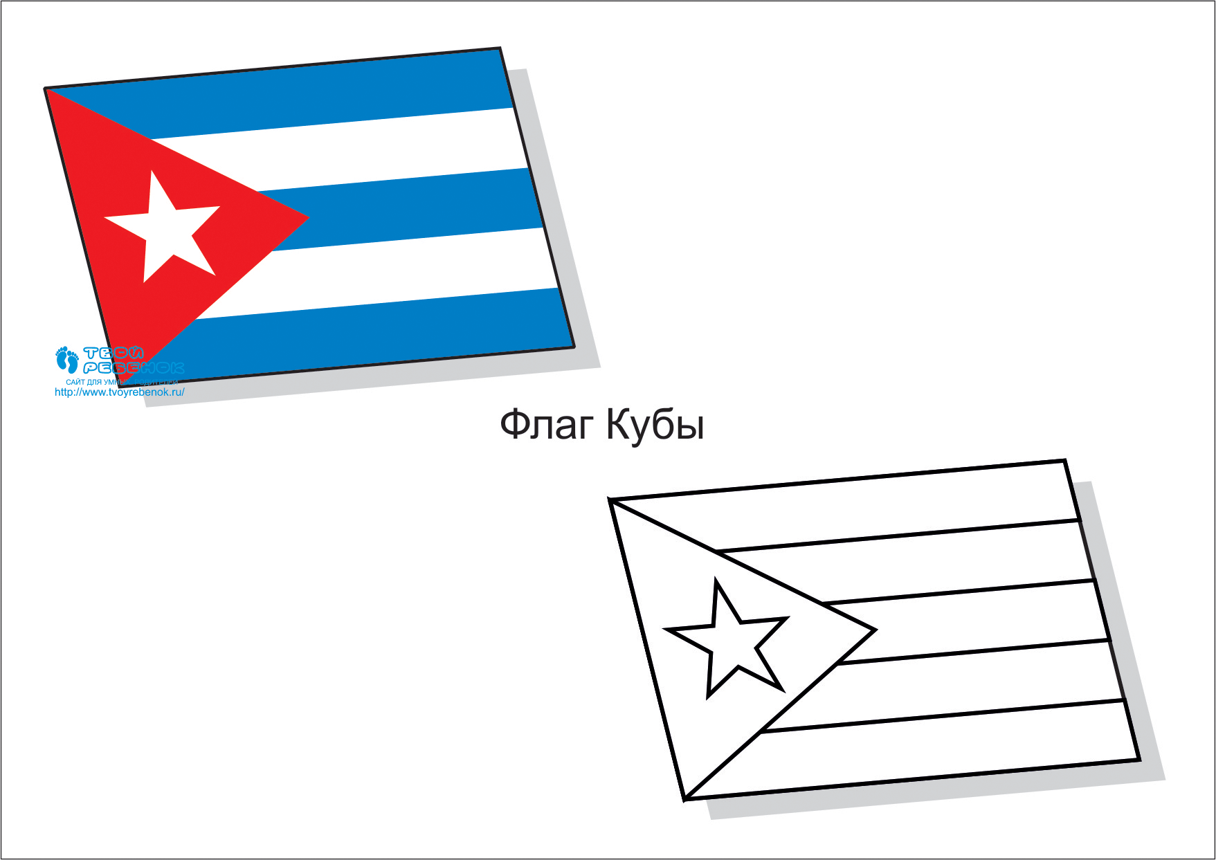Флаг Кубы Фото