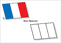 Раскраска флаги для детей