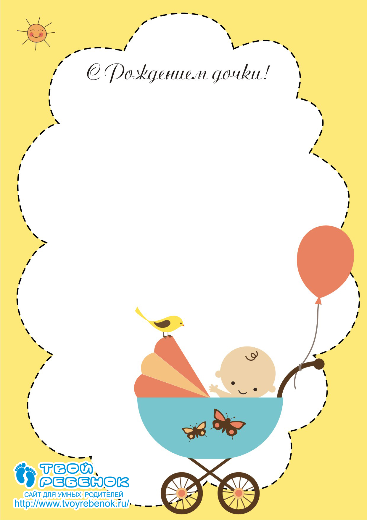 Детская открытка 3D аист с малышом для девочки