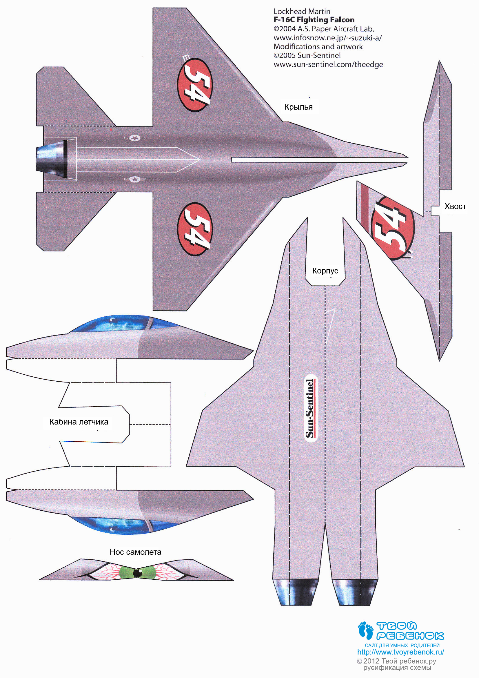 Как сделать самолётик из бумаги: 4 пошаговые инструкции — abc-develop.ru