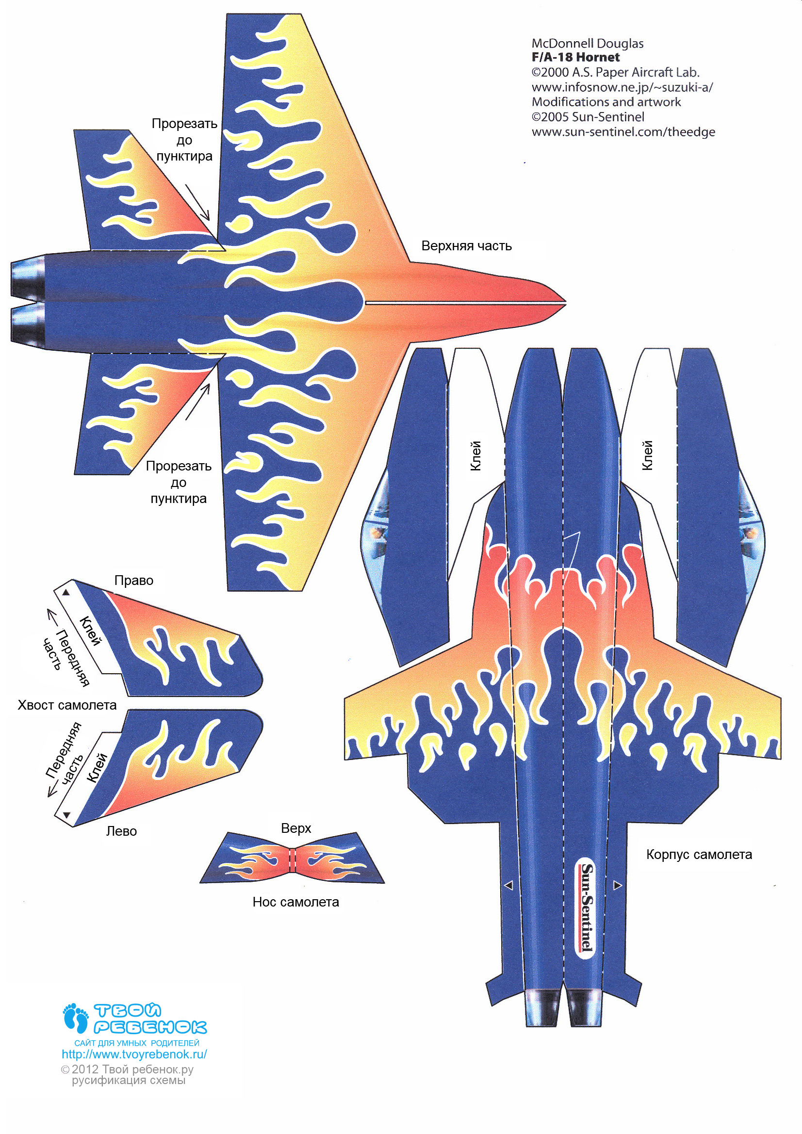 Модели самолетов из бумаги своими руками